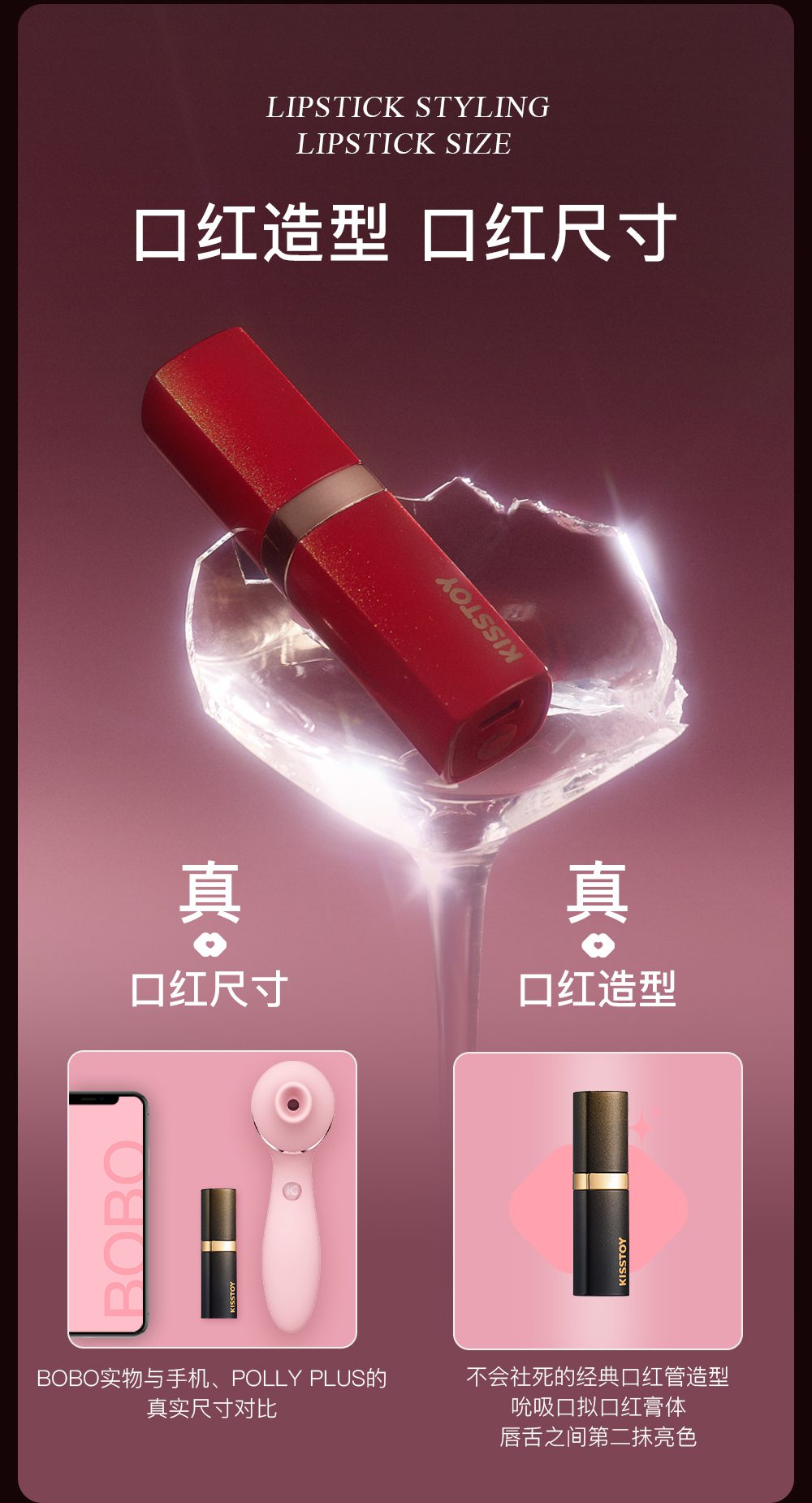 Orgasmofsoul BOBO Lipstick APP Versio - Orgasm of Soul