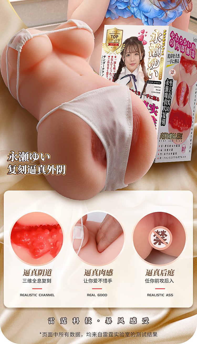 Orgasmofsoul – Male Toy Natsuki W Mold – Curvy Butt & Big Breasts (700G) - Orgasm of Soul