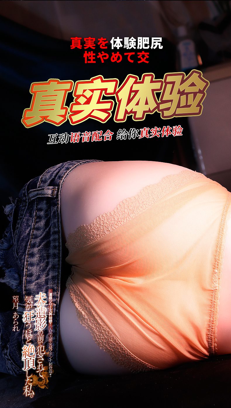 Orgasmofsoul – Male Adult Toy – Realistic 20YO Curvy Butt (6KG) - Orgasm of Soul