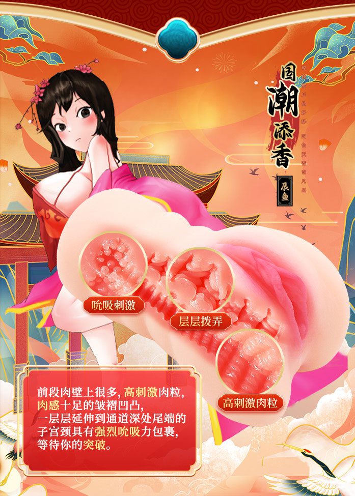 Orgasm of Sou – Premium Male Toy | Curvy Butt & Trendy Scent – Xiu Hua - Orgasm of Soul